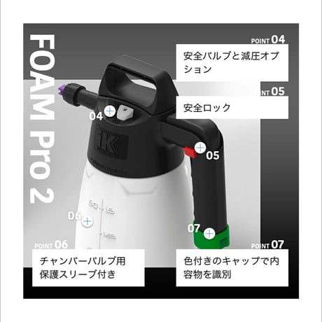 IK FOAM Pro2 【 日本正規品 】 日本語説明書付