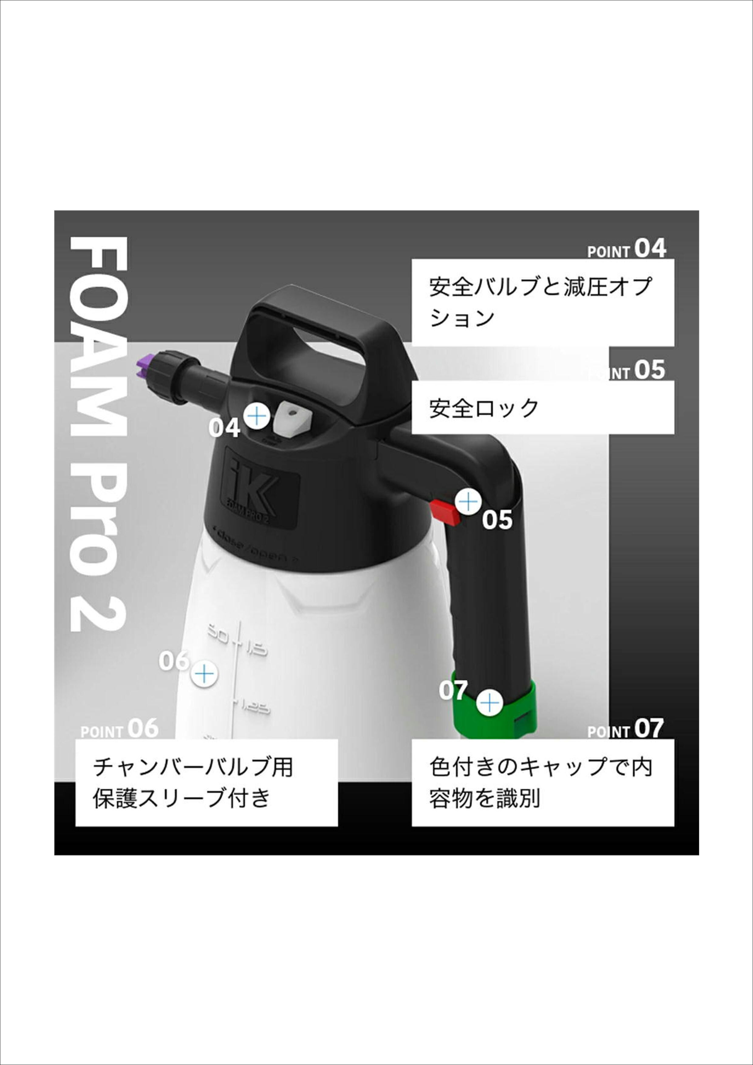 IK FOAM Pro2 【 日本正規品 】 日本語説明書付 | Lil Detail lab.