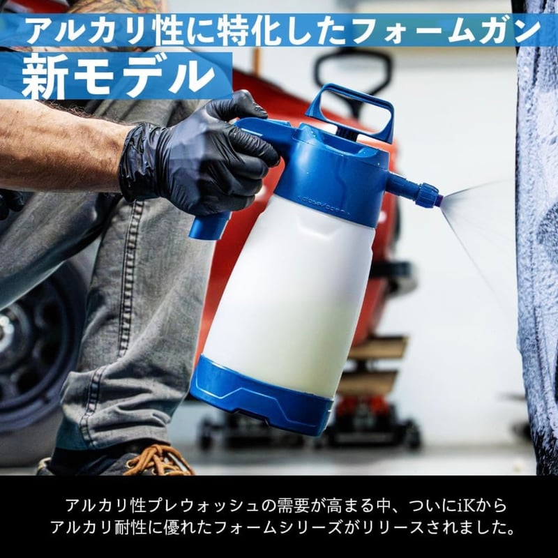 iK FOAM Pro2 ALK 【日本正規品】 | Lil Detail lab.