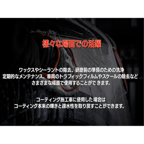 CARPRO　Descale ディスケール　酸性シャンプー