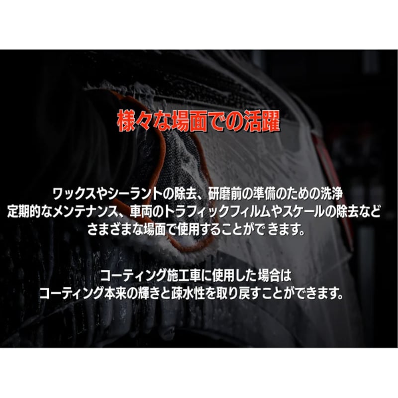 CARPRO Descale ディスケール 酸性シャンプー | Lil Detail lab.