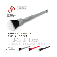 【 日本正規品 】 Detail Factory TRI GRIP ［ LARGE ］