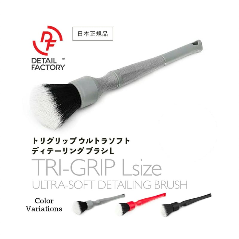 Detail Factory Ultra Soft Detailing Brush - Large