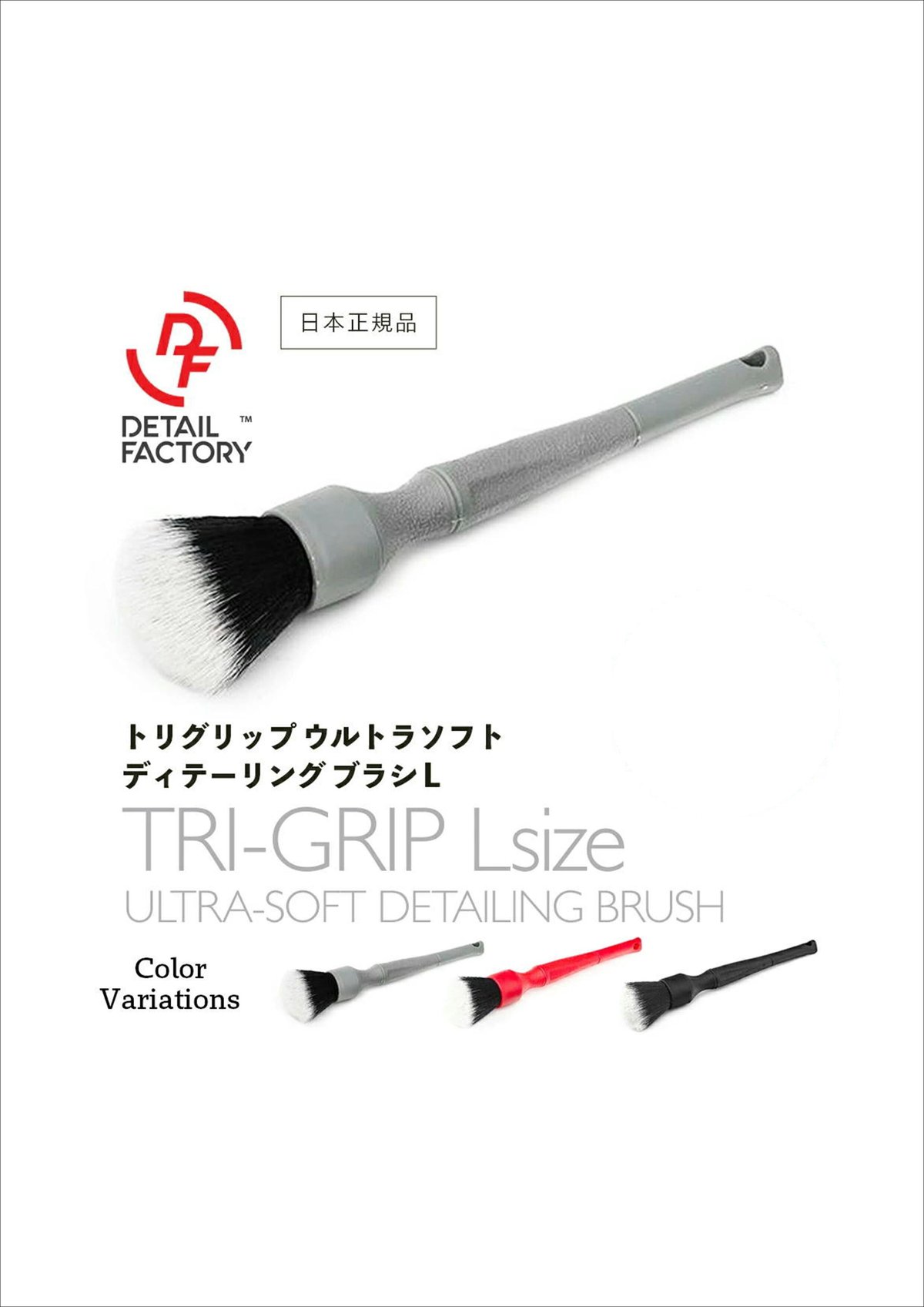 日本正規品 】 Detail Factory TRI GRIP ［ LARGE ］ | L