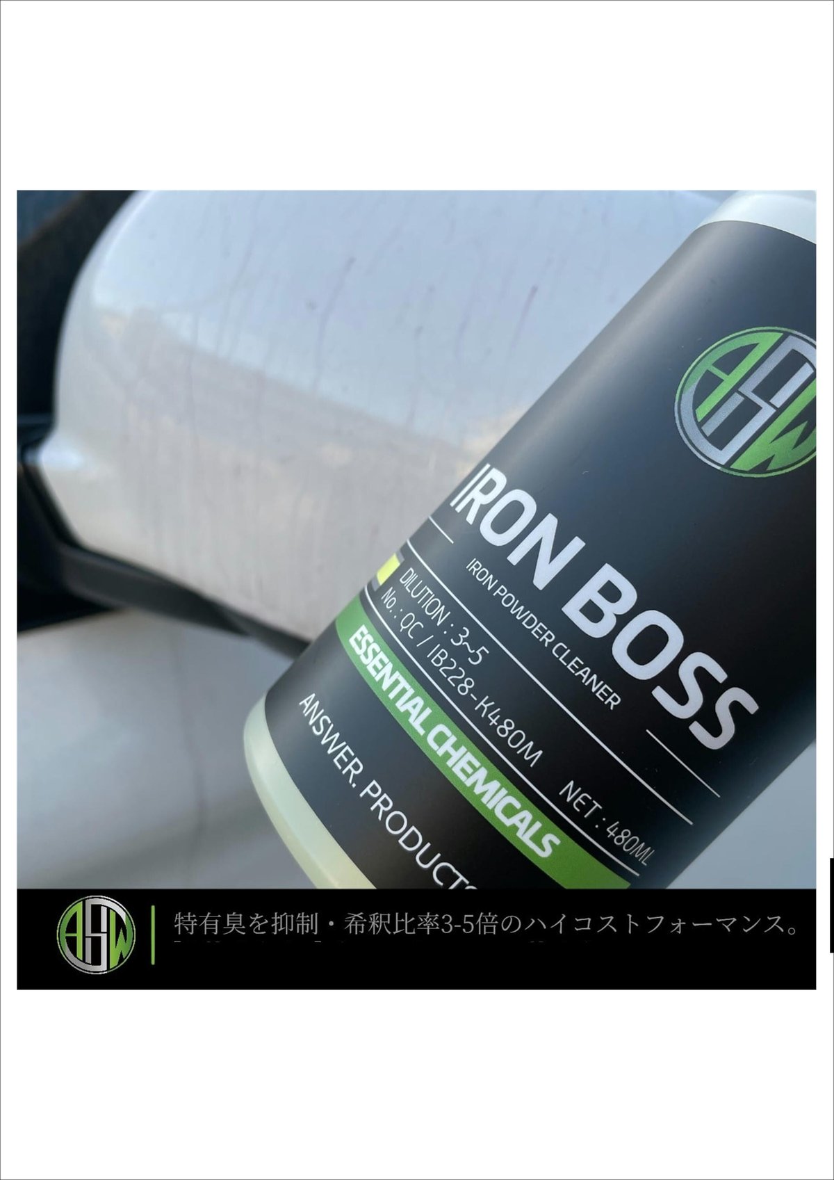 ANSWER【⠀IRON BOSS / 480ml⠀】鉄粉除去剤 ピッチ タール