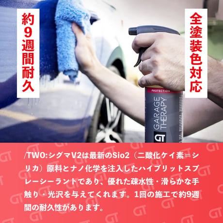 GARAGE THERAPY　【 /TWO　シグマV2 】ガレージセラピー　正規販売店