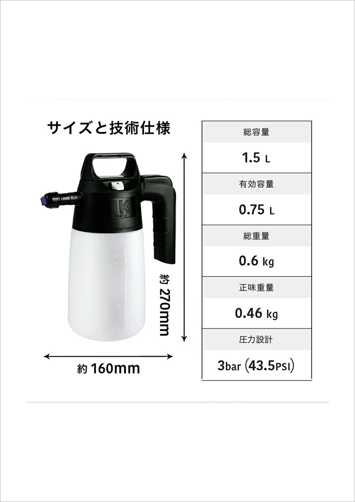 iK フォームキット FOAM 1.5／FOAM Pro2 日本正規品 foam kit アイケイ