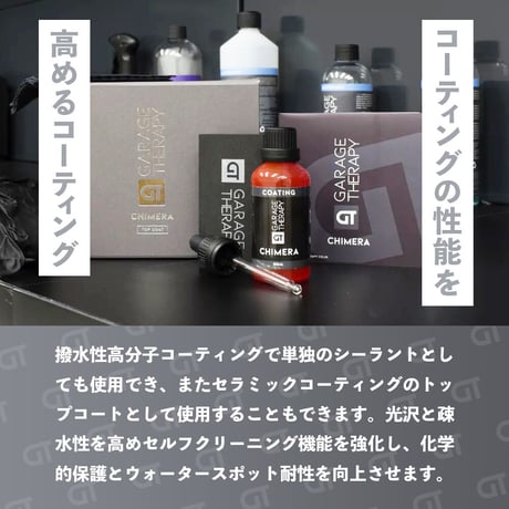GARAGE THERAPY　【 /THREE キメラ 】ガレージセラピー　正規販売店