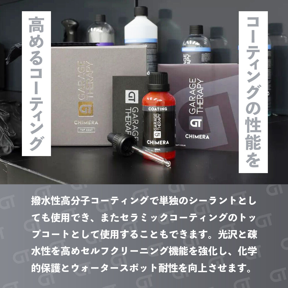 GARAGE THERAPY 【 /THREE キメラ 】ガレージセラピー 正規販売店 | L