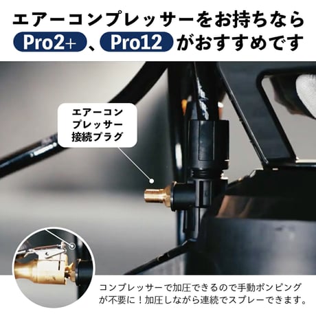 iK FOAM Pro12 【 日本正規品 】日本語説明書付き