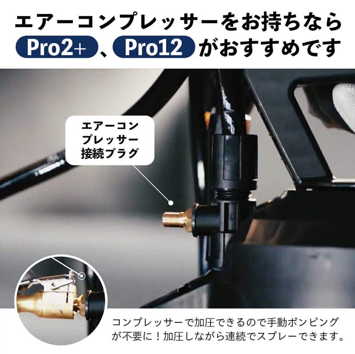 未使用品】iK FOAM Pro12 蓄圧式ポンプスプレー（Max6L）