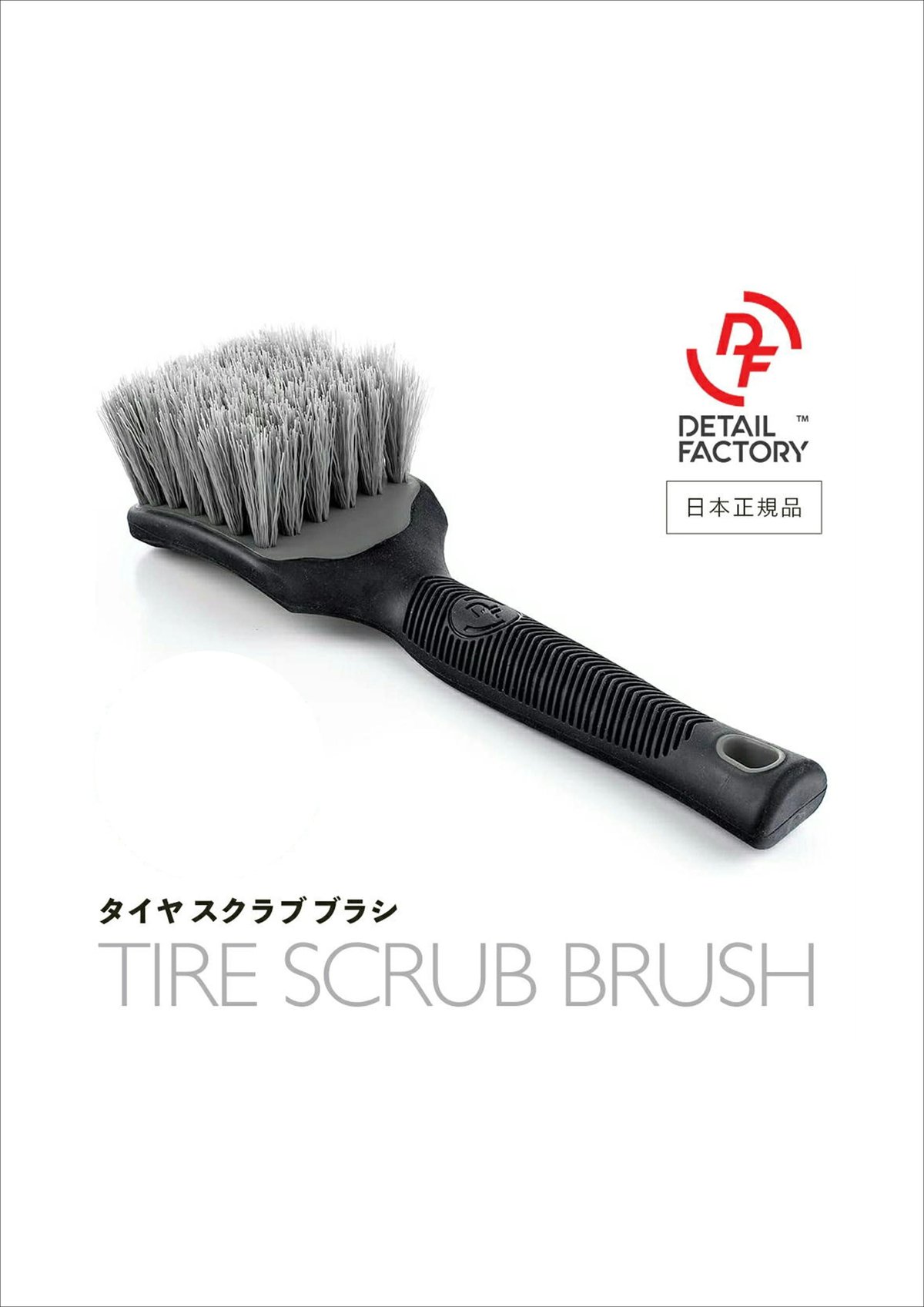 日本正規品 】 DETAILFACTORY “ TIRE SCRUB BRUSH ” タ
