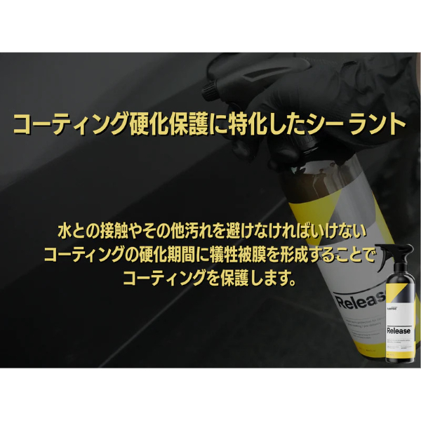 CARPRO Release リリース 500ml | Lil Detail lab.