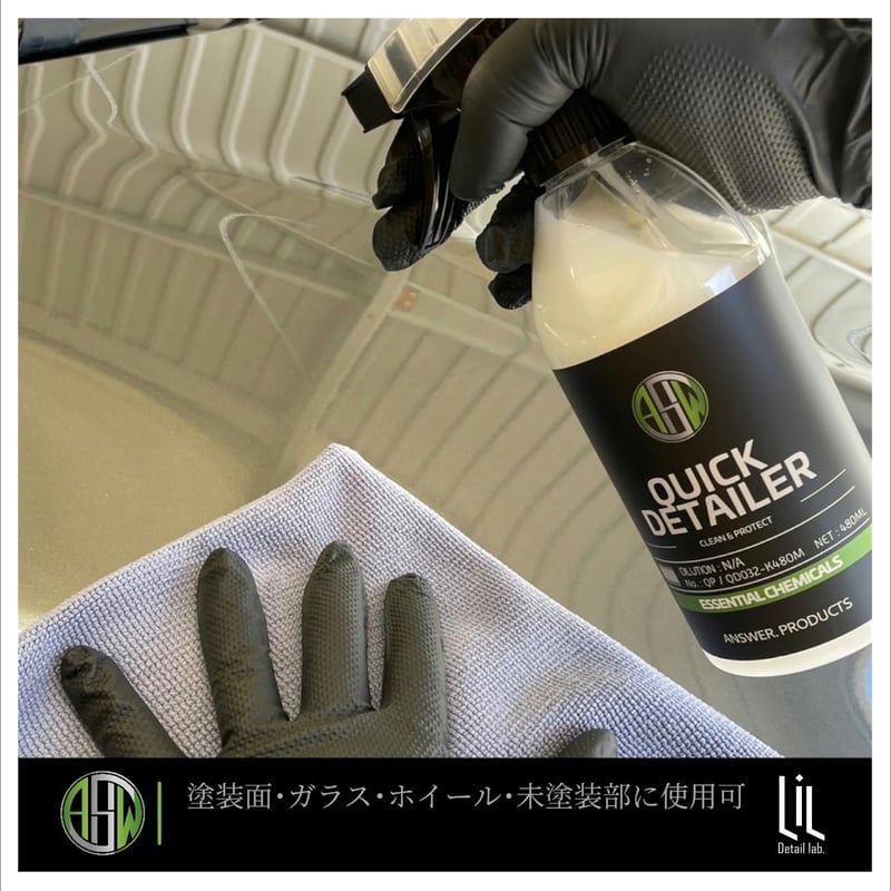 ANSWER 【⠀QUICK DETAILER / 480ml⠀】クイックディテーラー アンサ