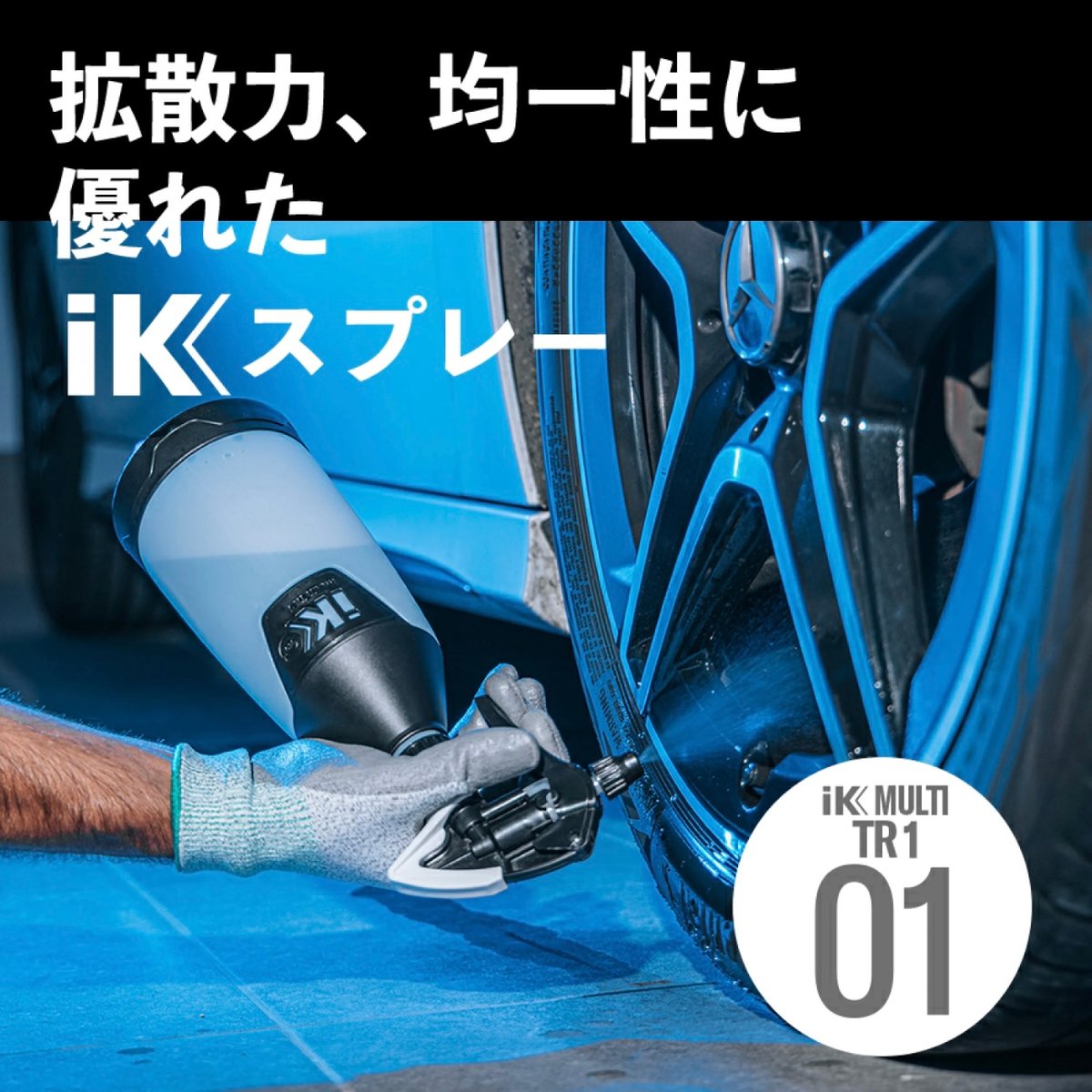 iK MULTI TR1 360° 【 日本正規品 】