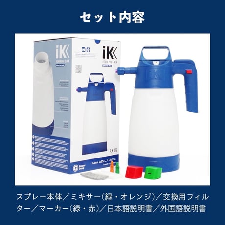 iK FOAM Pro2 ALK 【日本正規品】