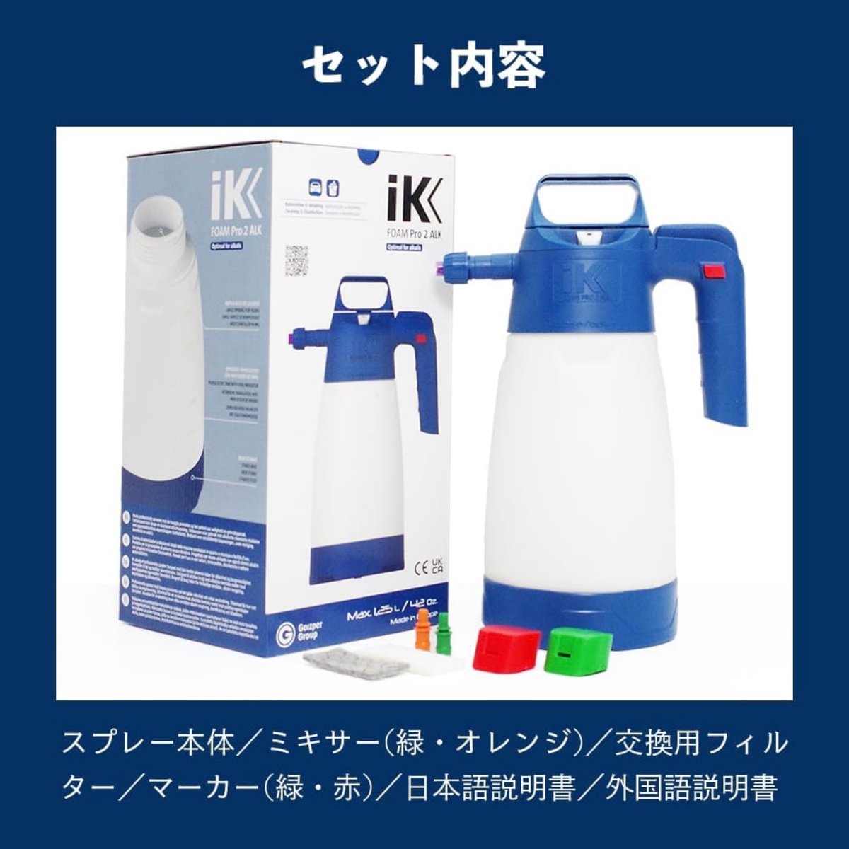 iK FOAM Pro2 ALK 【日本正規品】 | Lil Detail lab. iK FOAM Pro2 ALK 【日本正規品】 | Lil Detail lab.