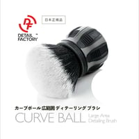 【 日本正規品 】 DETAILFACTORY　“ CURVEBALL グレー ”　カーブボール