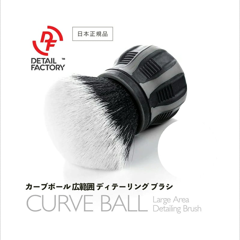 日本正規品 】 DETAILFACTORY “ CURVEBALL グレー ” カーブボー