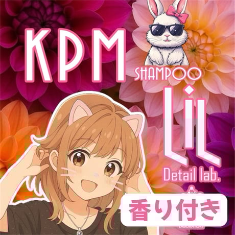 Lil Detail lab waxaddict製 Pelagie ペラージェ waxaddict製 Lil WAX