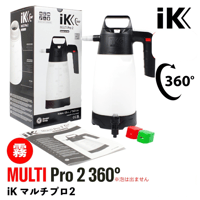 iK MULTI Pro2 360° 【 日本正規品 】 マルチプロ2 360
