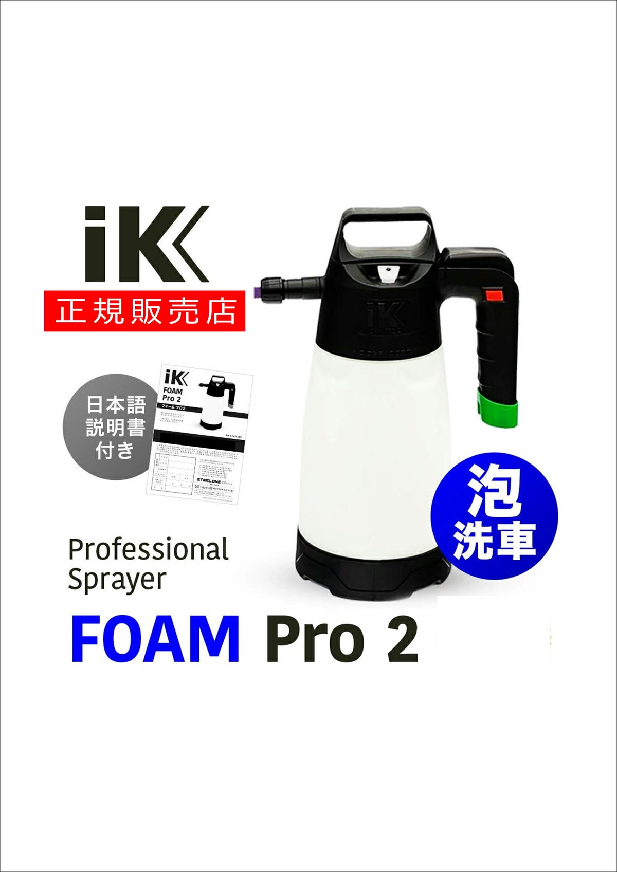 IK e FOAM Pro 2 新品未使用 Amazon.co.jp: 【 日本正規品 】 iK e FOAM PRO 2 電動 フォーム