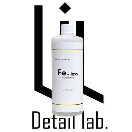 CHEMICAL LABORATORY 【 Fe-less 】 万能 鉄粉除去剤