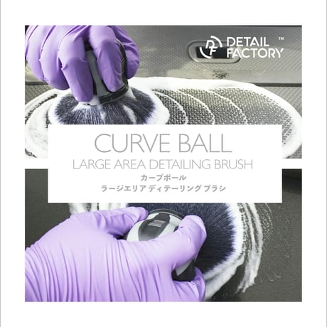 【 日本正規品 】 DETAILFACTORY　“ CURVEBALL グレー ”　カーブボール
