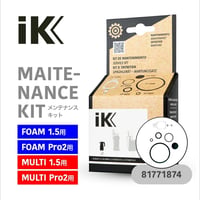 【 日本正規品 】 IKメンテナンスキット ［ FOAM1.5 ／ FOAM Pro2 ／ MULTI1.5 ／ MULTI Pro2 ］ メンテナンスキット