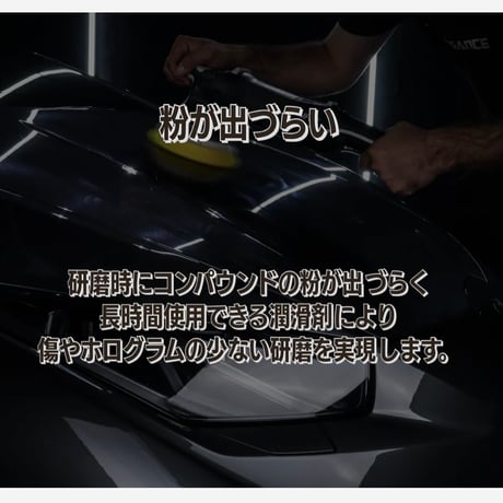CARPRO　UltraCut ウルトラカット　コンパウンド
