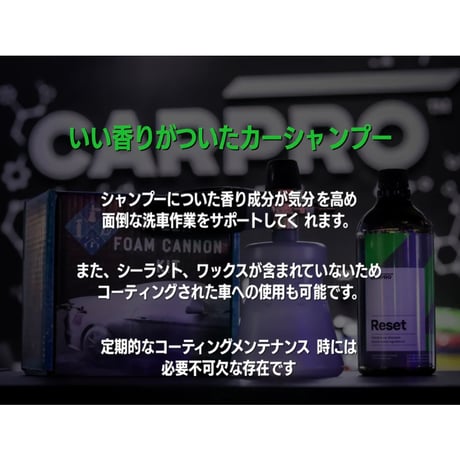 CARPRO　Reset リセット　500ml　中性シャンプー