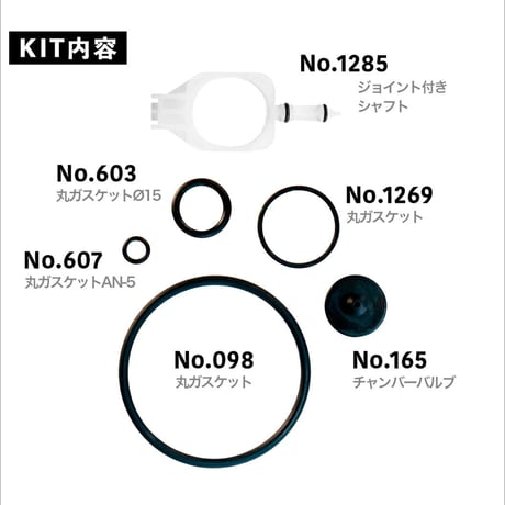 【 日本正規品 】 IKメンテナンスキット ［ FOAM1.5 ／ FOAM Pro2 ／ MULTI1.5 ／ MULTI Pro2 ］ メンテナンスキット