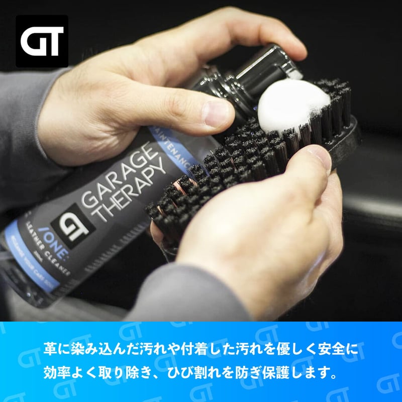 GARAGE THERAPY 【 /ONE レザークリーナー 200ml 】ガレージセラピー