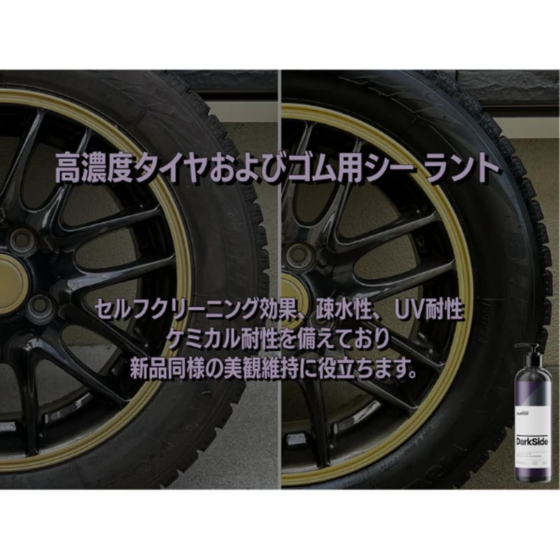 CARPRO DarkSide ダークサイド 500ml | Lil Detail lab.