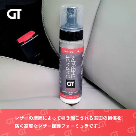 GARAGE THERAPY　【 /TWO　レザープロテクト 200ml 】ガレージセラピー　正規販売店