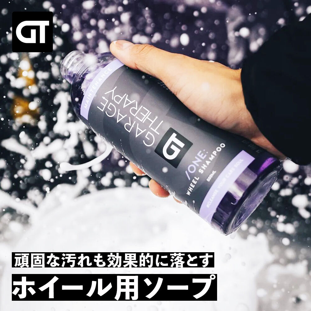 ホイール洗浄セット 【 FOAMPro2 & ホイールシャンプーV2 】iK&