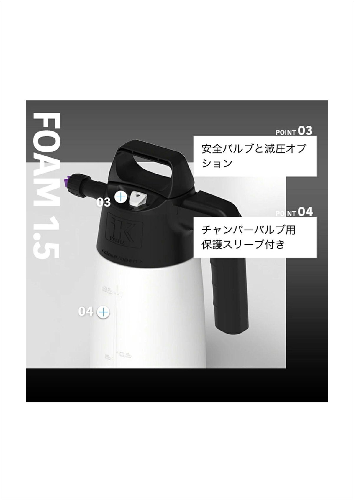 IK FOAM 1.5 【 日本正規品 】 日本語説明書付 | Lil Detail lab.