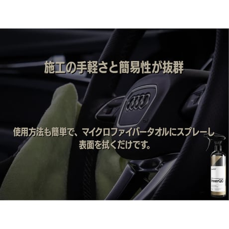 CARPRO　InnerQD インナーQD　500ml　内装用クイックディテーラー