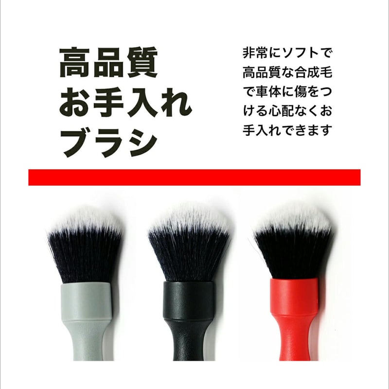 【限定価格】cleto ブラシ 5本セット 日本正規品 】 Detail Factory TRI GRIP ［ LARGE ］ | L