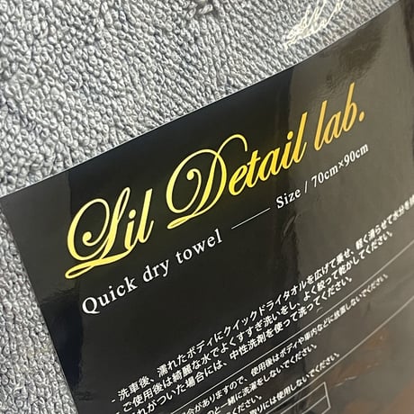Lil Detail Lab.　【 Quick dry towel　ver.2 】　70×90cm