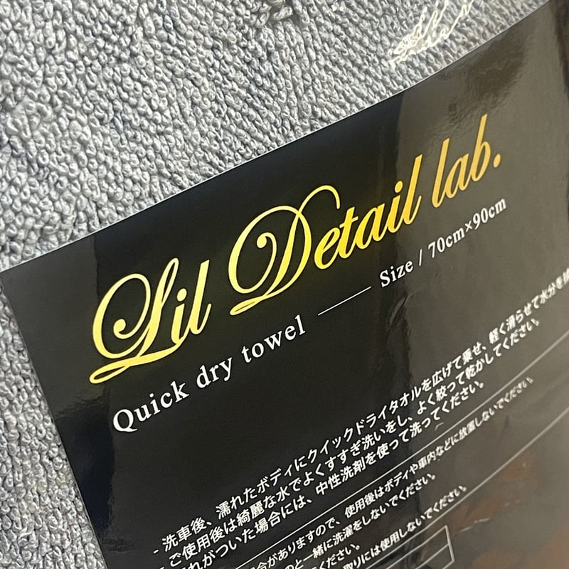 Lil Detail Lab. 【 Quick dry towel ver.2 】 70×90