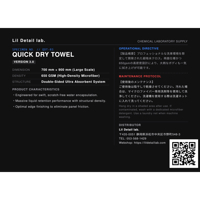 Lil Detail lab.　【 Quick dry towel　ver.3 】　70cm ✕ 90cm