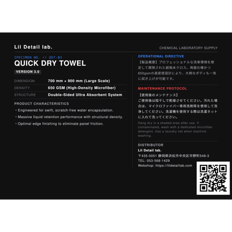 CATEGORY Lil Detail Lab. | Lil Detail lab.