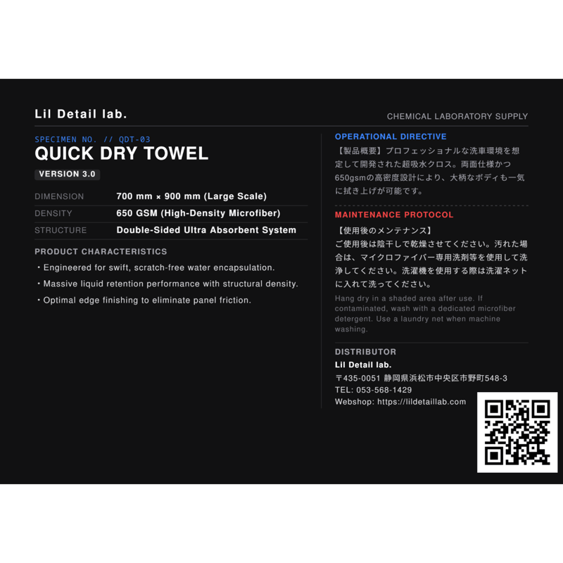 Lil Detail lab. 【 Quick dry towel ver.3 】 70cm