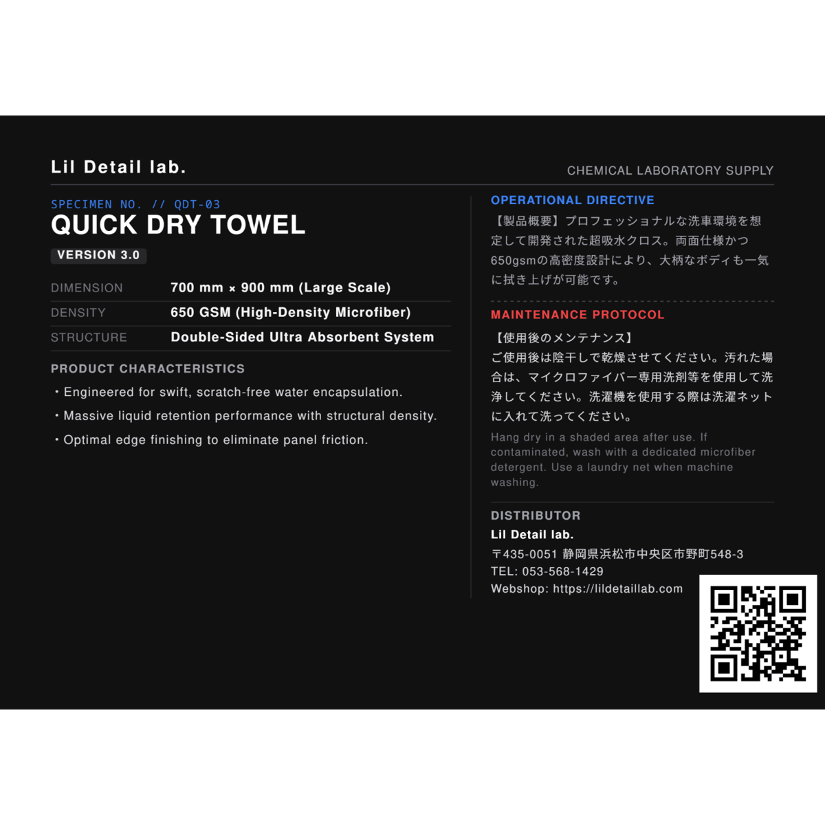 Lil Detail lab. 【 Quick dry towel ver.3 】 70cm