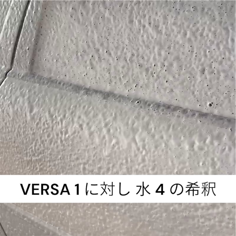 CHEMICAL LABORATORY 【 VERSA 】ヴェルサ アルカリ多目的クリーナーシ