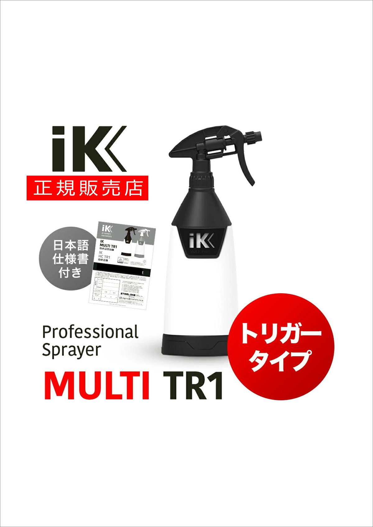 マイケル専用(壊れ物)① IK MULTI TR1 【 日本正規品 】 | Lil Detail lab.