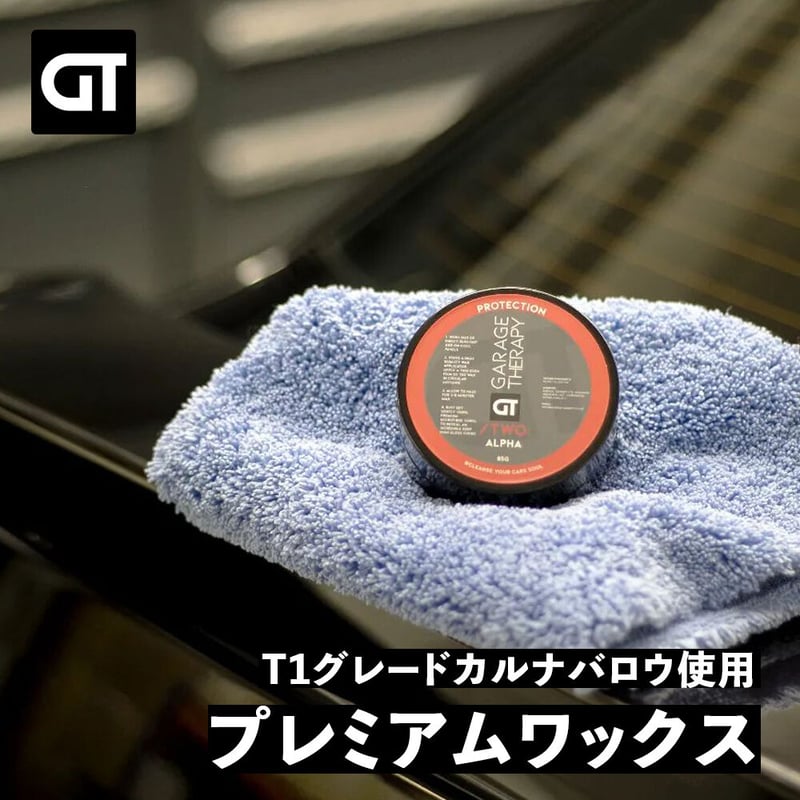 GARAGE THERAPY 【 /TWO アルファ ワックス 】ガレージセラピー 正規