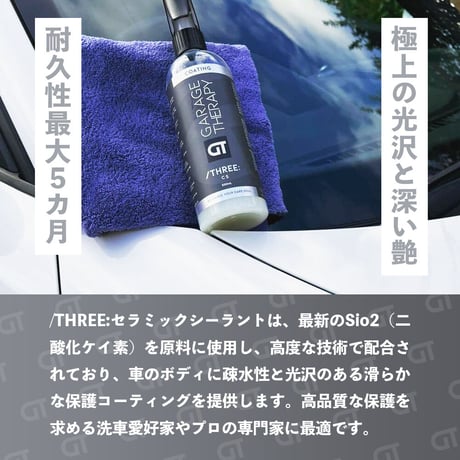GARAGE THERAPY　【 /THREE　セラミックシーラント 500ml 】ガレージセラピー　正規販売店