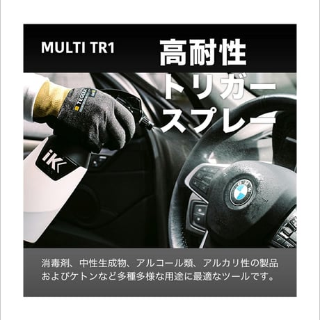 IK MULTI TR1 【 日本正規品 】